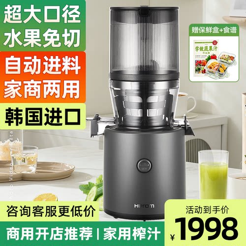 惠人原汁机商用榨汁机汁渣分离大型摆摊纯果汁大口径全自动H320N