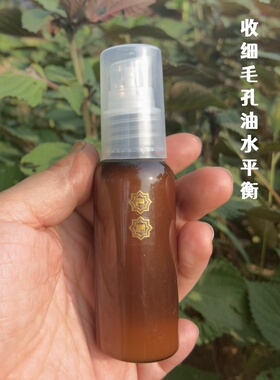 全能控油乳液舒缓修复清爽