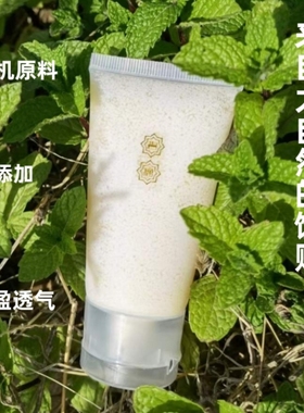 377叶绿素氨基酸洗面奶男生士儿童女深层清洁收缩毛孔drar洁面乳