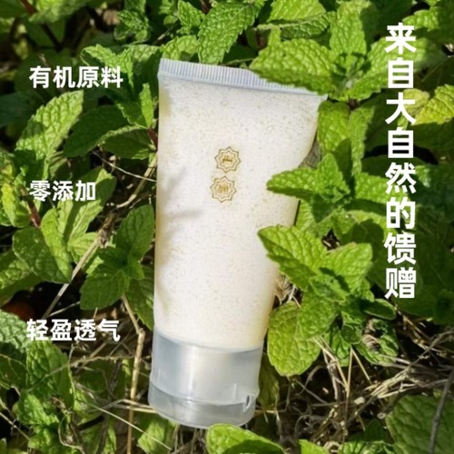 有机迷迭香洁面清层清洁祛痘碧藕