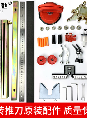 手动瓷砖切割机轴承 螺丝靠山红外线护套推刀专用激光头配件吸盘