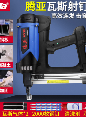 腾亚瓦斯射钉枪瓦斯枪电动射钉枪门窗瓦打钉枪瓦斯抢射钉器钢钉枪