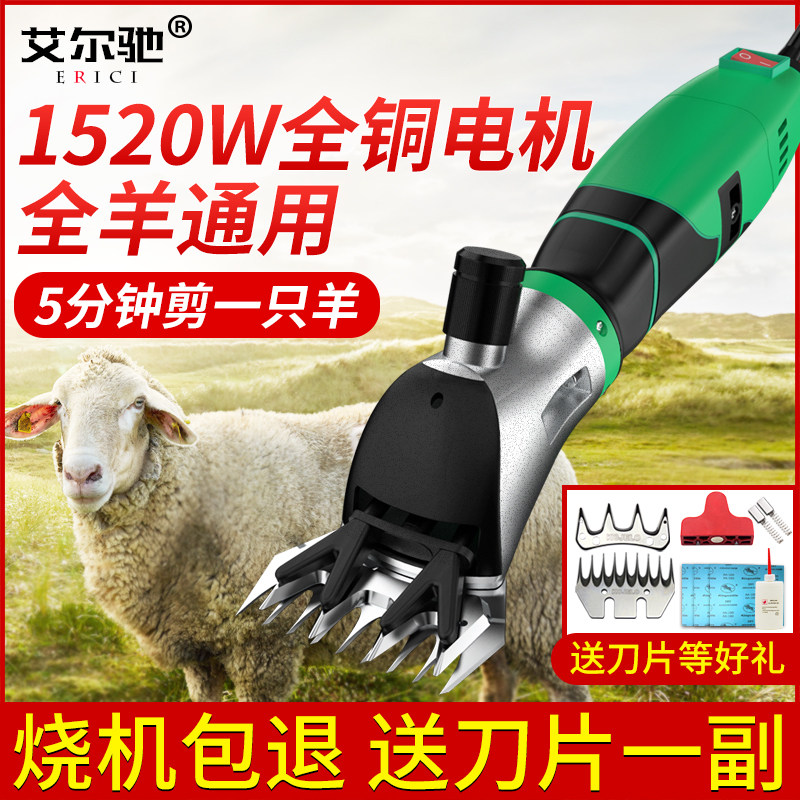 羊毛剪电动剪毛机剪刀剪羊毛专用电推子剃羊毛的大功率绵羊电推剪