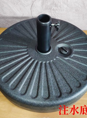 油纸伞底座大伞底座注水注沙底座沙滩伞庭院伞户外遮阳伞固定底座
