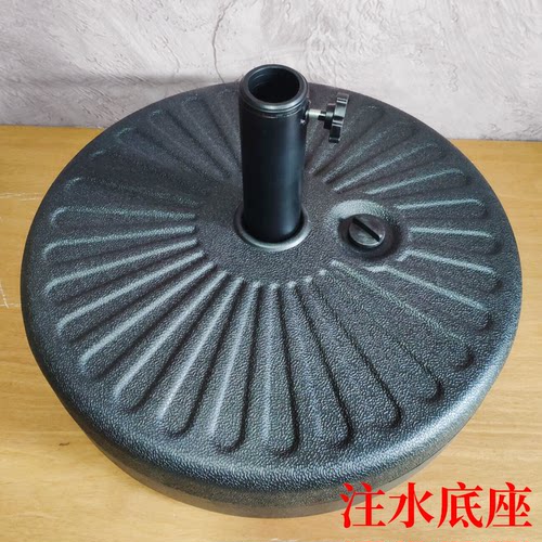 注水固定底座油纸伞底座户外