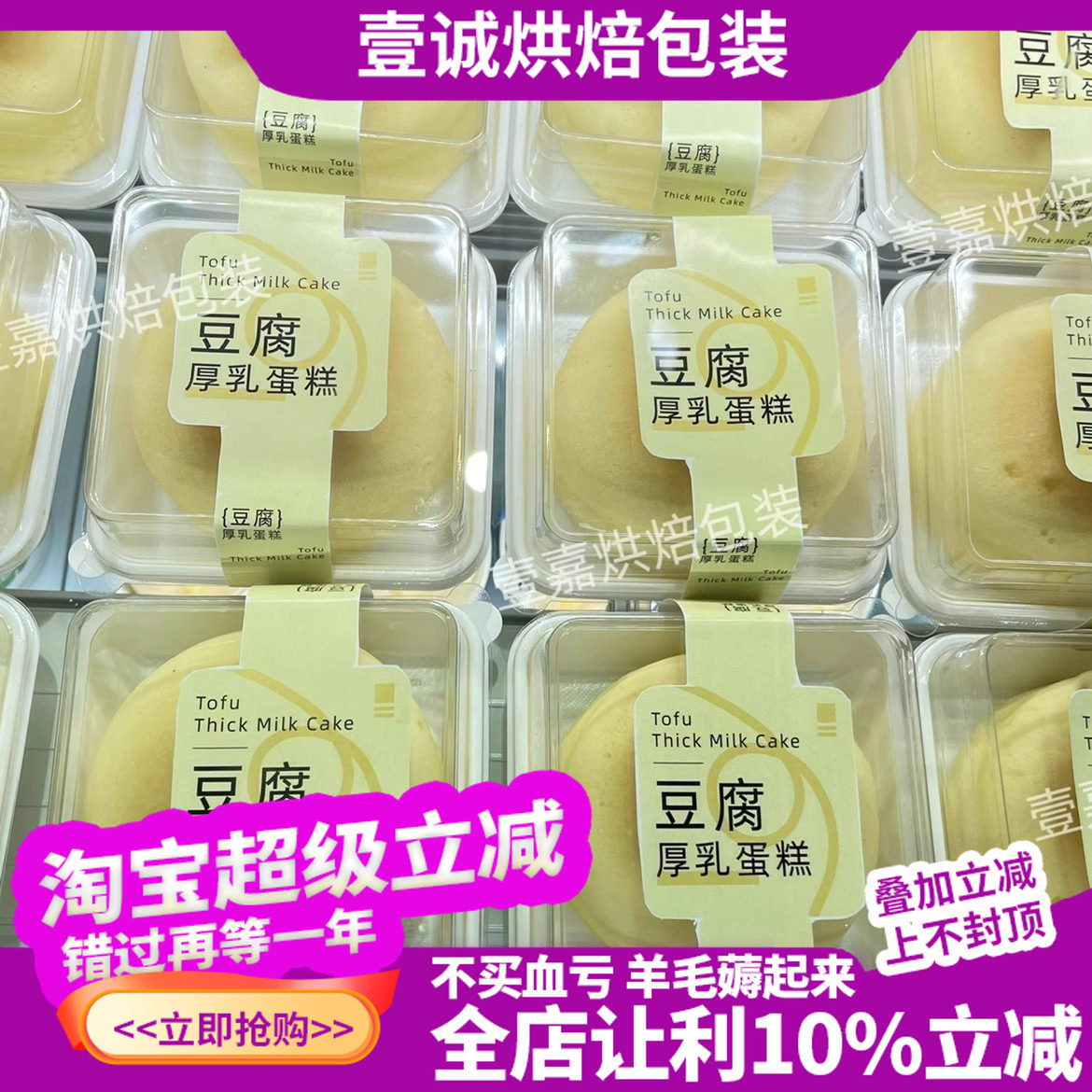 烘焙包装单个大芒果大福豆腐厚乳蛋糕包装盒杨枝甘露蛋糕女王卷盒