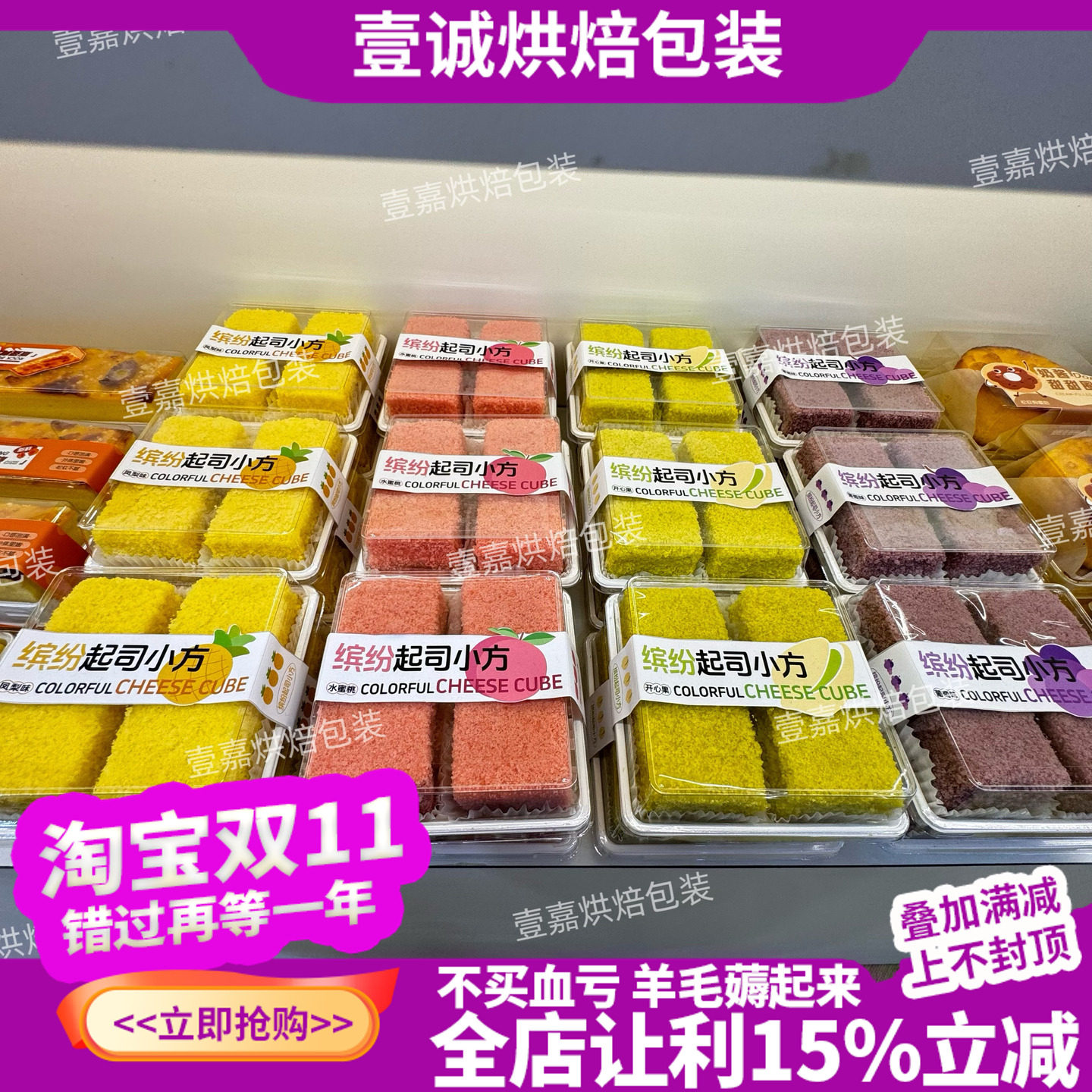 烘焙包装网红同款起司小方蛋糕开心果葡萄凤梨水蜜桃切块西点盒