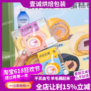 烘焙包装网红同款虎皮奶黄卷梦龙卷芋泥卷抹茶卷透明半圆切块盒