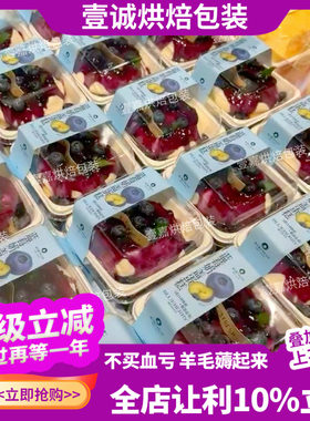 烘焙包装网红新款蓝莓奶盖爆浆蛋糕盒防雾吸塑西点芝士水果蛋糕盒