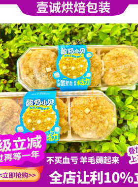 烘焙包装味斯美同款酸奶小贝奶贝海苔松松贝牛肉冰贝防雾西点盒子