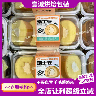 烘焙包装抹茶蛋糕卷瑞士卷巧克力红丝绒伯爵红茶吸塑防雾长方形盒