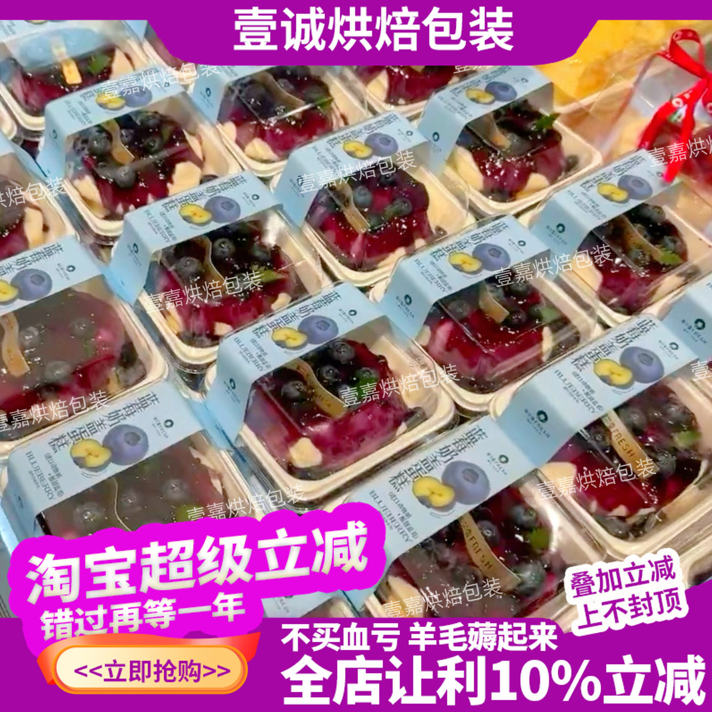 烘焙包装网红新款蓝莓奶盖爆浆蛋糕盒防雾吸塑西点芝士水果蛋糕盒