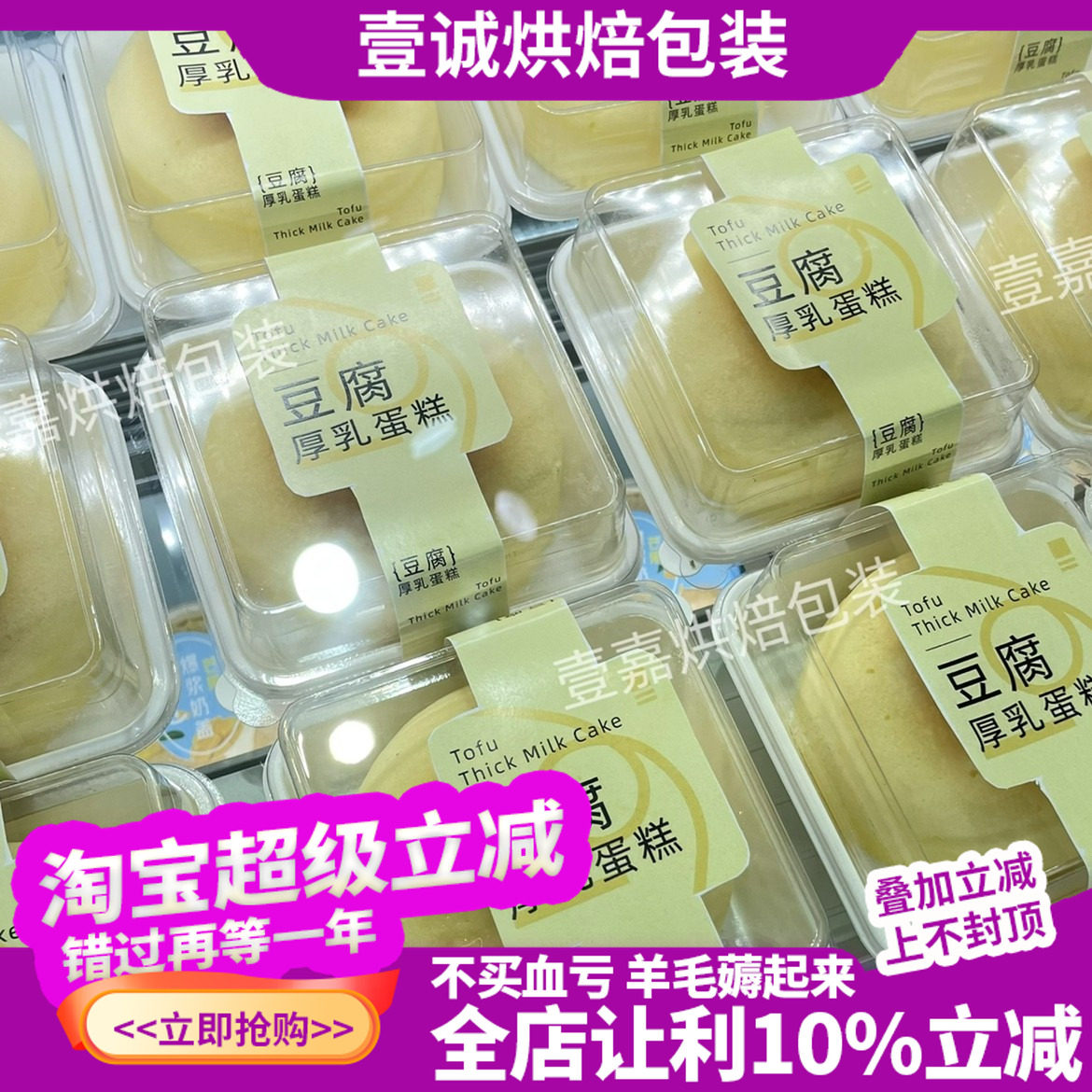 烘焙包装单个大芒果大福豆腐厚乳蛋糕包装盒杨枝甘露蛋糕女王卷盒
