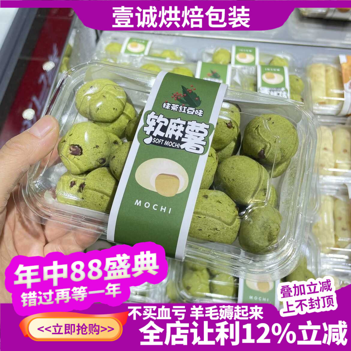 蔓越莓小麻薯包装盒芒果草莓抹茶红豆巧克力口味软麻薯西点盒