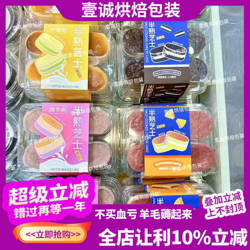 吸塑烘焙包装香芋半熟芝士蛋糕盒