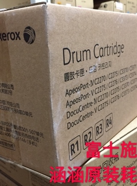 施乐3375 2275 3373 7775硒鼓感光鼓套鼓 CT350851碳粉盒 废粉盒