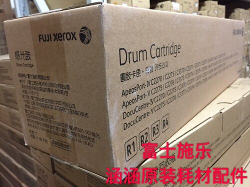 施乐3375 3373 2275 6675 7775 4475 5575 原装硒鼓 套鼓 感光鼓