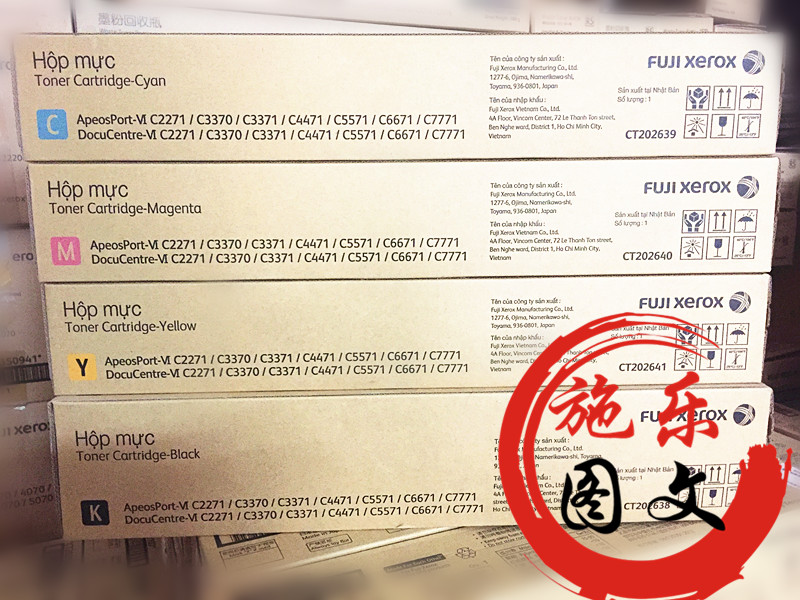 原装富士施乐VIC3371 6671 7771粉盒C2271 3370 4471 C3370 5571