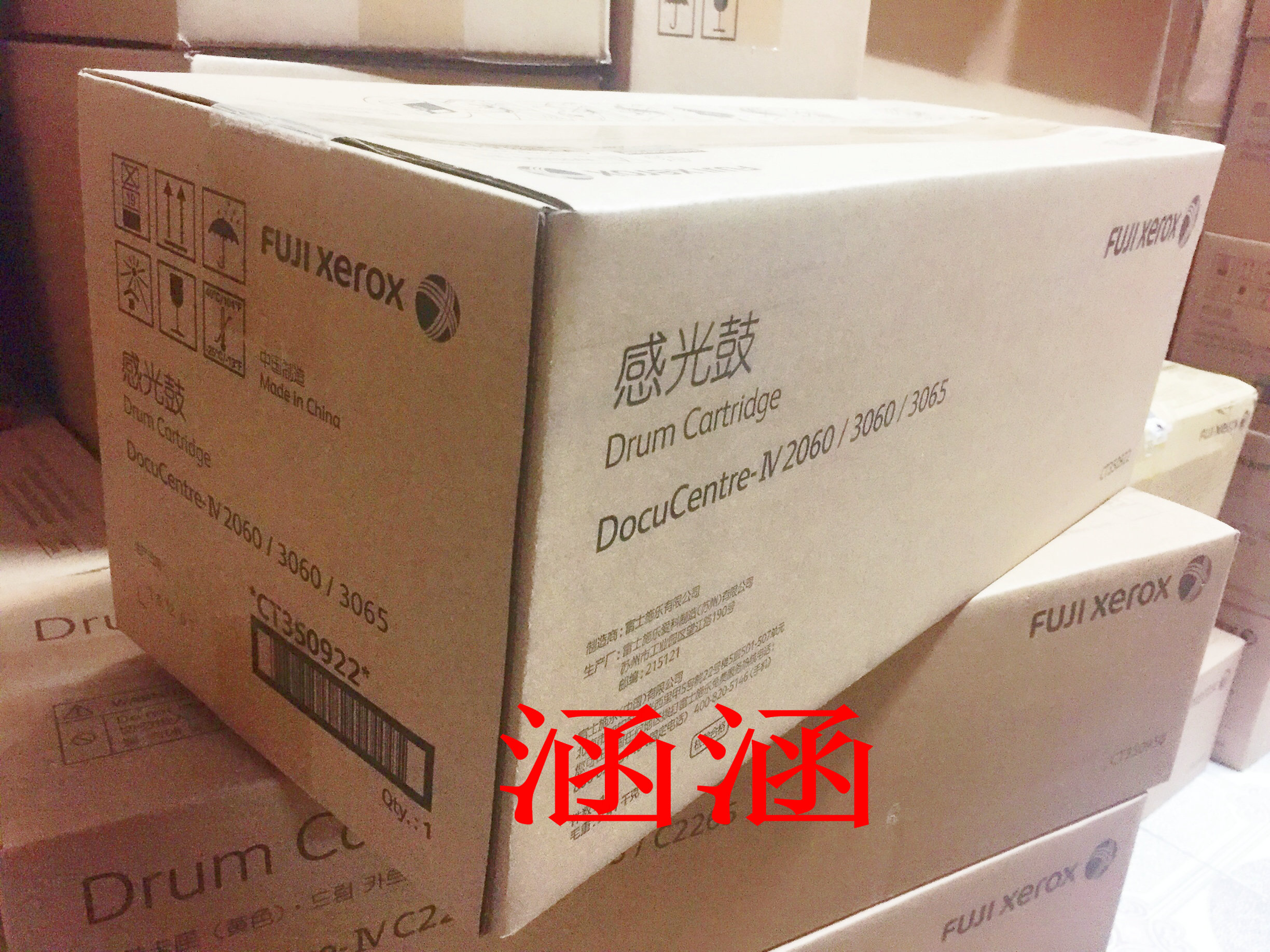 富士施乐DC2060 3060 3065 硒鼓 感光鼓组件 CT350922 原装正品