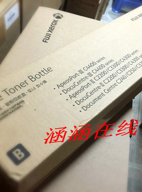 富士施乐DCC2200,C450,C4400 C3300,C4300废粉盒 碳粉回收盒原装