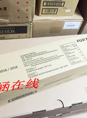 富士施乐DC2056 2058黑白复印机碳粉 墨粉 粉盒 粉 CT201795 原装