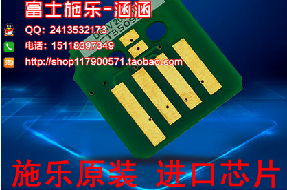 富士施乐C2060粉盒芯片