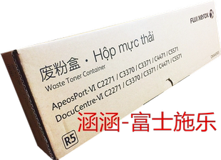 C6671 7771 富士施乐VI 废粉盒 C6570 7773碳粉回收盒 C7070 原装
