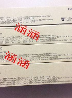 富士施乐C2275 3373 4475 5575 3375 3371黑色粉盒 墨粉 碳粉原装