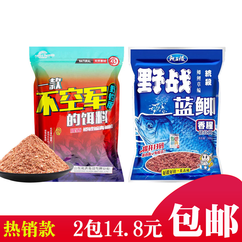 山东化氏鱼饵一款不空军的饵料