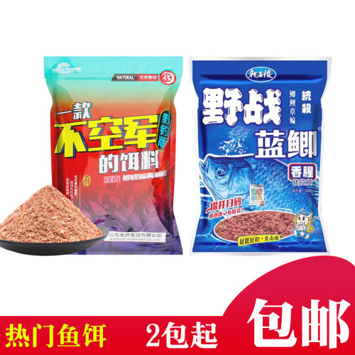 不空军野战蓝鲫钓鱼配方
