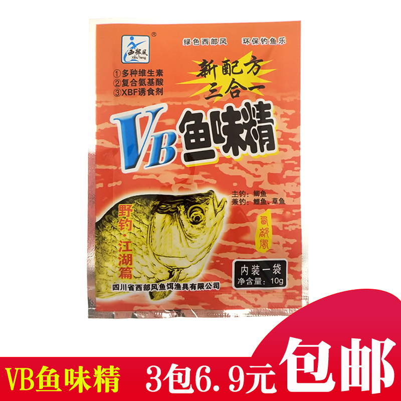 西部风vb鱼味精牛b鲫添加剂钓鱼小药野钓鲫鱼香精泡酒米配方自制