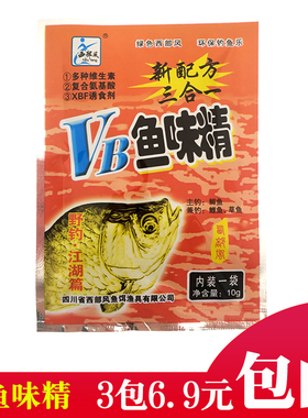 西部风vb鱼味精牛b鲫添加剂钓鱼小药野钓鲫鱼香精泡酒米配方自制