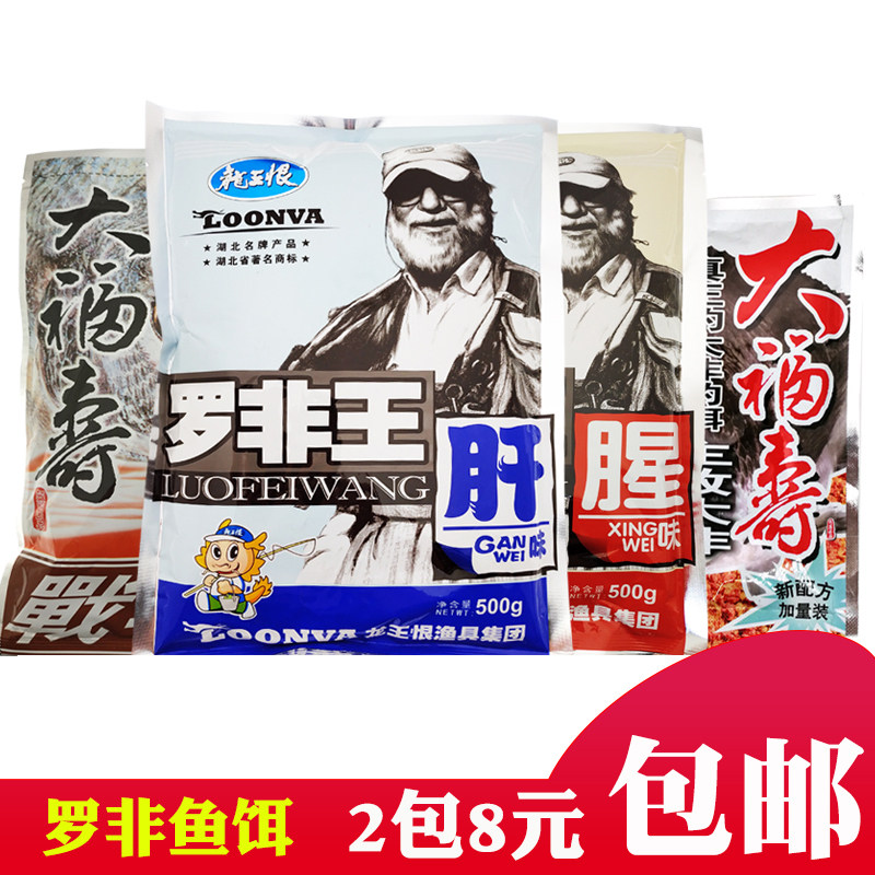 龙王恨罗非王鱼饵大福寿罗非饵料夏季罗非王肝腥味专钓大罗非饵料图片