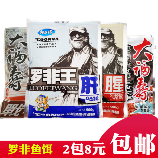 龙王恨罗非王鱼饵大福寿罗非饵料冬季罗非王肝腥味专钓大罗非饵料