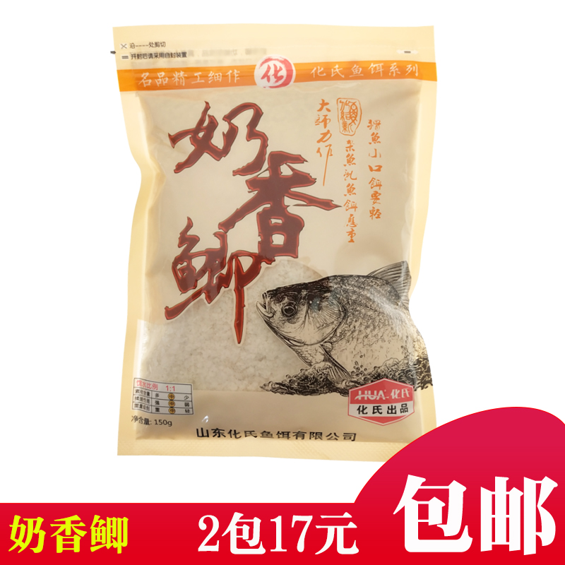 化氏鲫鱼饵奶香味冬季野钓套餐