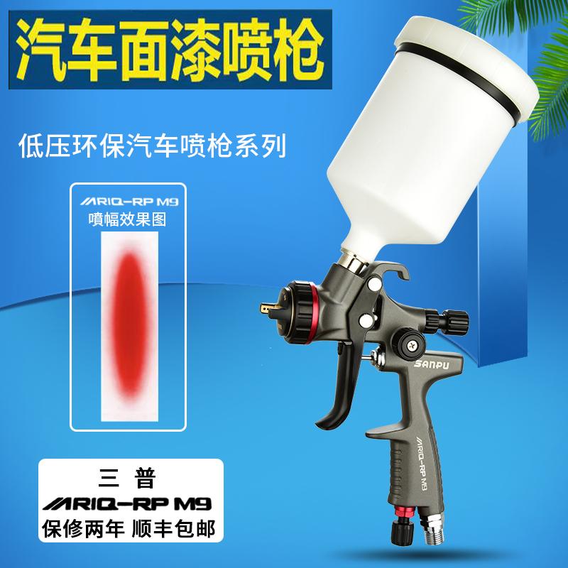 修理厂专用汽车油漆高雾化喷漆枪