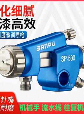 自动喷漆枪高精度微调款SP-500高雾化往复机流水线机械手专用喷枪