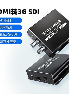 TESmart碲视HDMI转SDI转换器1080P高清音画同步两路视频转换器