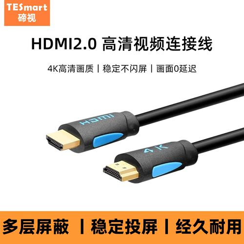 HDMI高清线特视拉视频连接线
