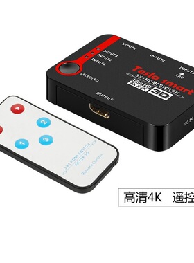 TESmart碲视hdmi三进一出切换器4K高清电脑屏幕分配器分屏器