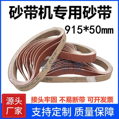 砂带915X50金属打磨915x100定制