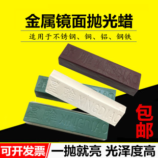 金属不锈钢抛光蜡木材玻璃玉石白腊青绿腊羊毛轮抛光镜面抛光膏