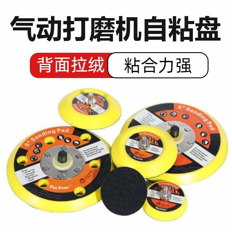 气动打磨机底盘1寸2寸3寸4寸5寸