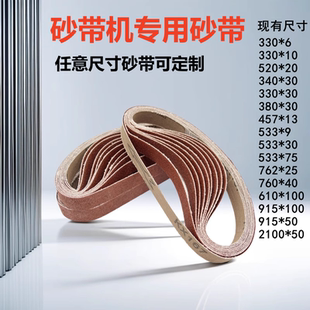 762*25砂带机砂带条610/915*100 533*75木工金属抛光打磨砂纸带圈