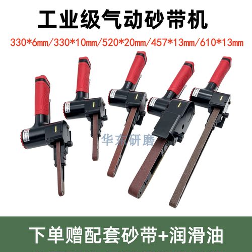 工业级小型气动砂带机规格齐全