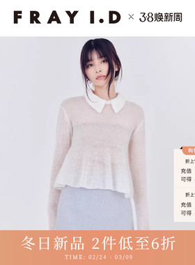 FRAY I.D2025秋冬新品优雅简约马海毛混纺可拆领针织衫FWNT255205