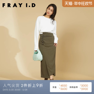 I.D秋冬时尚 FRAY 褶皱开叉不规则包臀半身裙FWFS224030