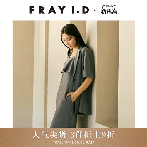FRAYI.D荷叶边吊带侧开叉连衣裙
