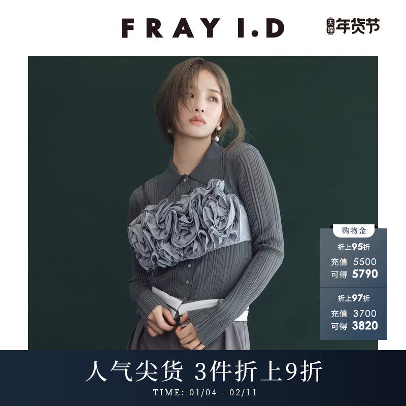 FRAY I.D秋冬优雅时尚立体褶边吊带抹胸背心FWFB244243,女装/女士精品,背心吊带,淘宝优惠券,粉丝福利购,淘宝优惠卷