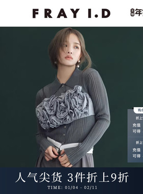 FRAY I.D秋冬优雅时尚立体褶边吊带抹胸背心FWFB244243